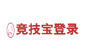 656娱乐彩机械-专业机械企业